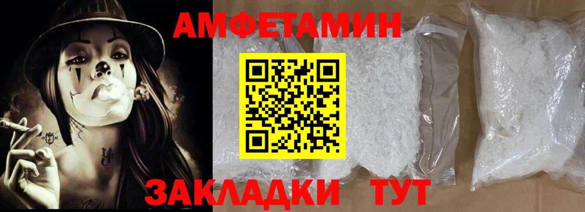 АМФ VHQ  Вход с VPN  Амфетамин  Лобня 