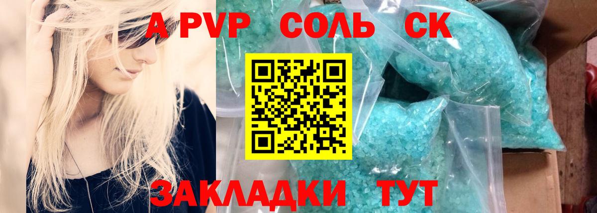 APVP Crystall  Вход с VPN  Alfa_PVP  Alpha PVP СК КРИС  Альфа ПВП мука  Лобня 