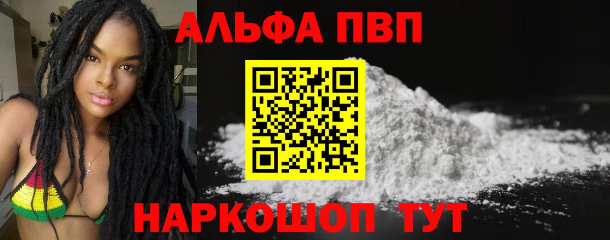 A PVP Crystall Лобня