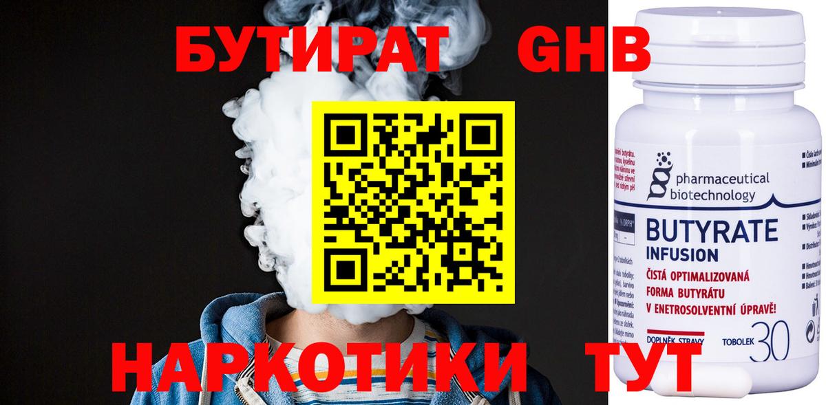 Лобня  Бутират вода  Вход с VPN 