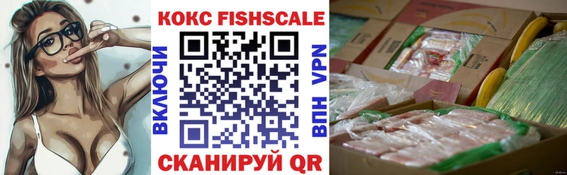 Cocaine FishScale  Лобня 