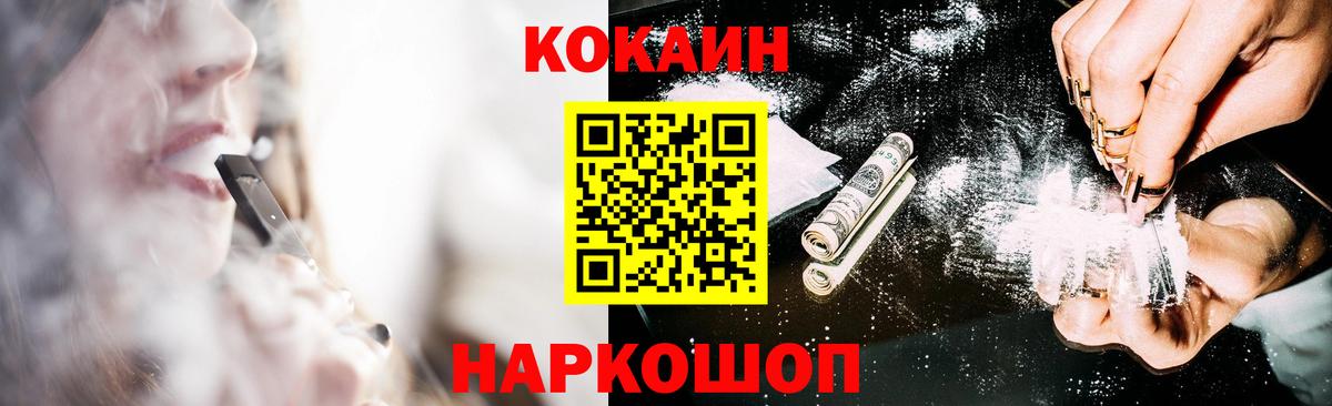 Лобня  КОКАИН Fish Scale  Вход с VPN 