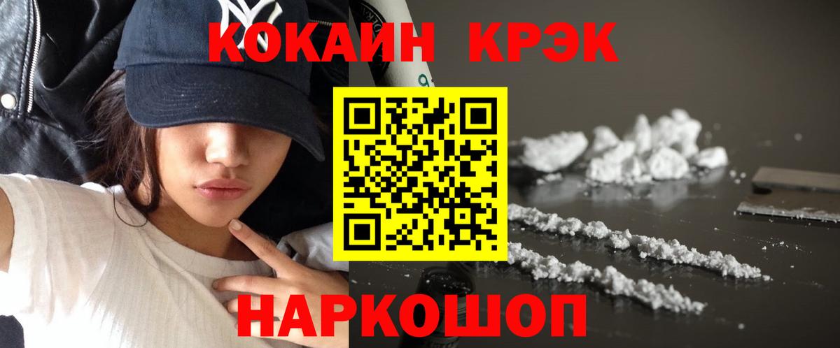 КОКАИН Fish Scale Лобня