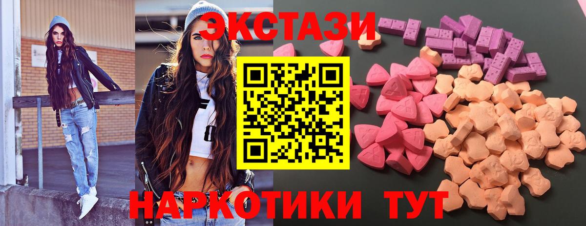 Экстази 280 MDMA  даркнет телеграм  Лобня  Вход с VPN 