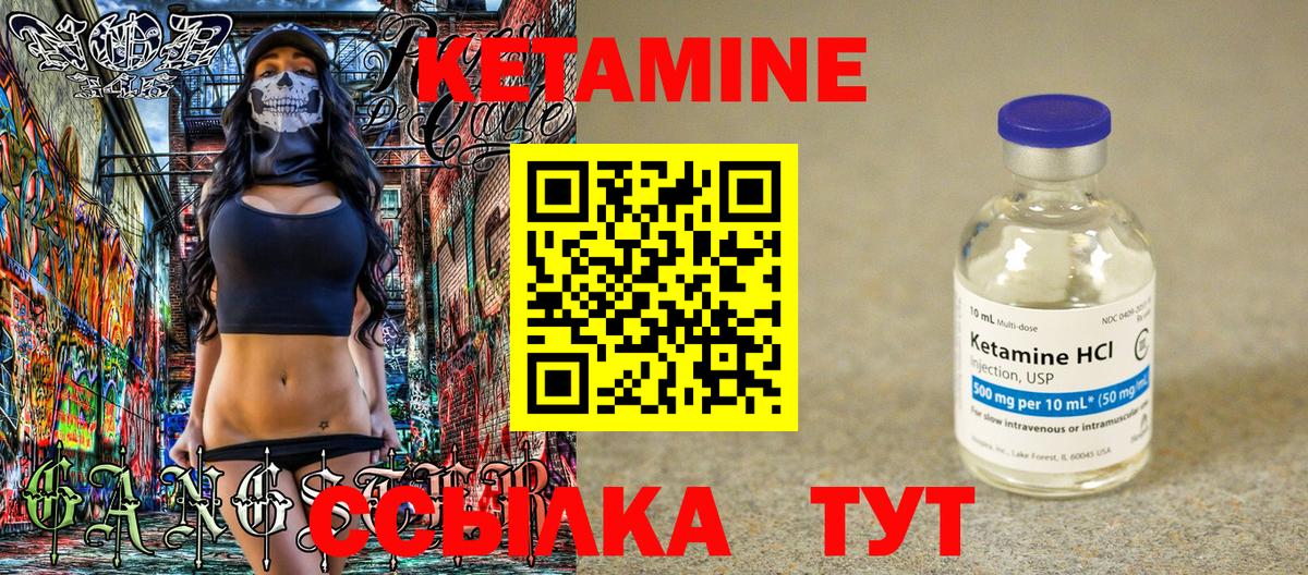 Лобня  КЕТАМИН VHQ  Вход с VPN 