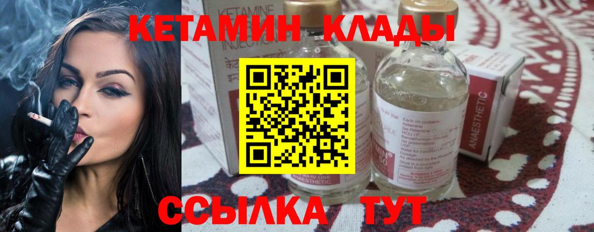 КЕТАМИН VHQ Лобня