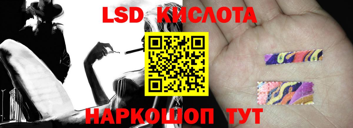 LSD-25 экстази ecstasy Лобня