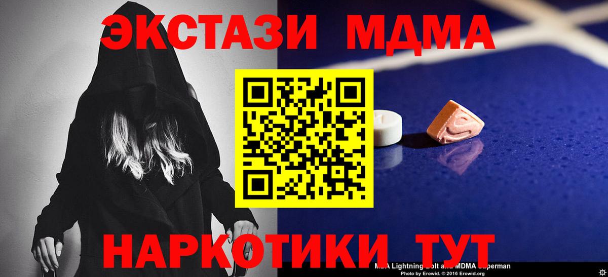MDMA кристаллы Лобня