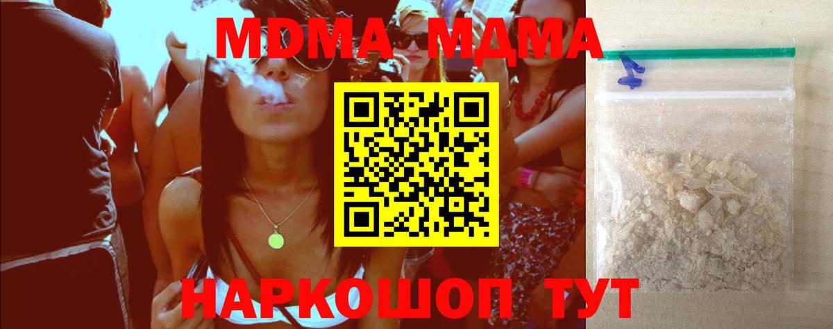 МДМА Molly  MDMA кристаллы  Вход с VPN  Лобня 