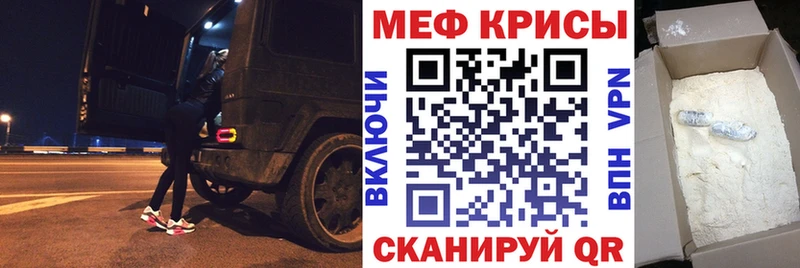 Мефедрон мяу мяу Лобня