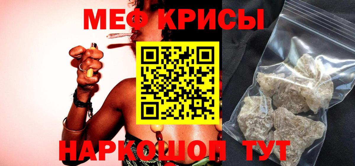 Меф кристаллы  Вход с VPN  Мефедрон  Лобня 