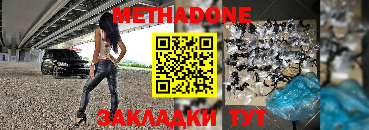 Лобня  МЕТАДОН VHQ  Вход с VPN  Метадон белоснежный 