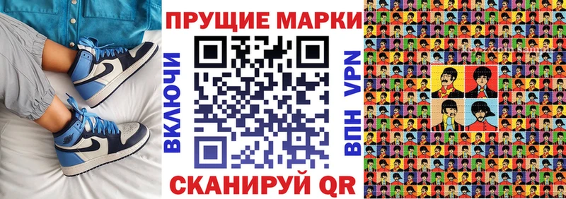 Марки 25I-NBOMe 1500мкг Лобня