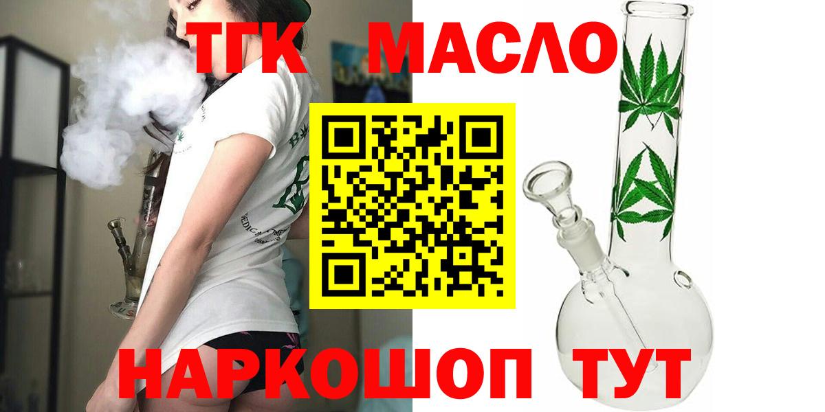 Дистиллят ТГК Wax  ТГК вейп с тгк  Лобня  Вход с VPN 