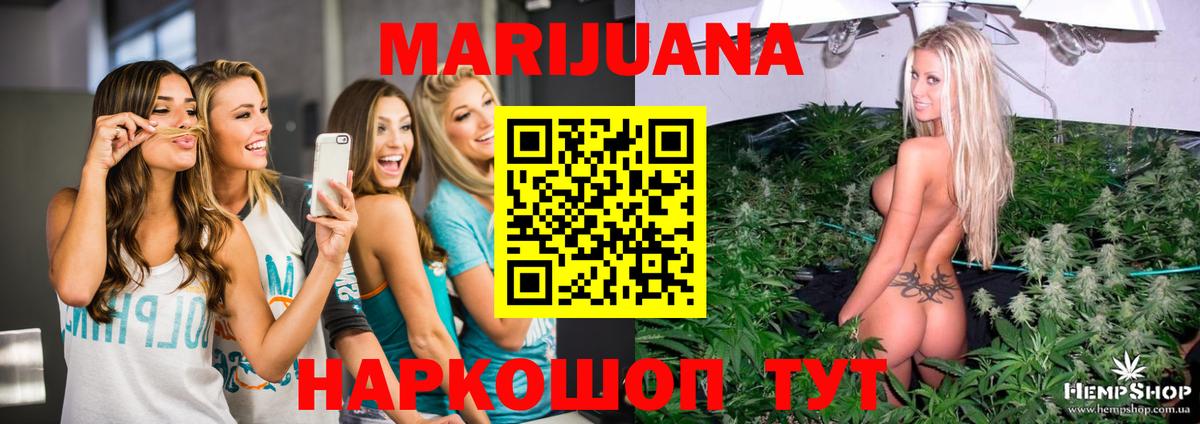 Каннабис марихуана  Конопля SATIVA & INDICA  Вход с VPN  Лобня 